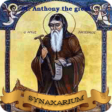 The Consecration of the Church of the Great St. Anthony (Antonios).